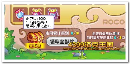 12月全勤奖