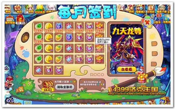 12月签到可得宠物蛋