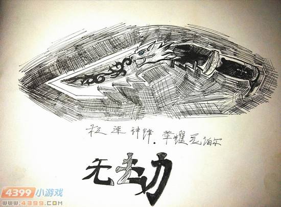 生死狙击玩家手绘-荣耀尼泊尔