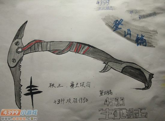 生死狙击玩家手绘-炫酷登山镐