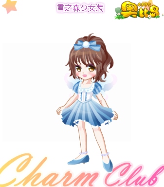 奥比岛雪之森少女装图鉴