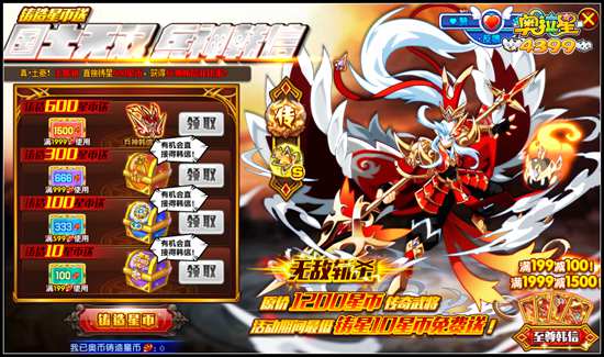 奥拉星兵神韩信怎么得