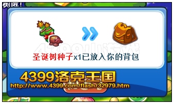 洛克王国欢乐圣诞树 得Q币