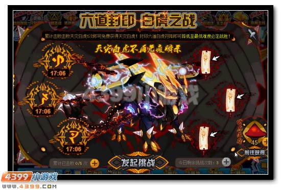 赛尔号天灾白虎活动攻略