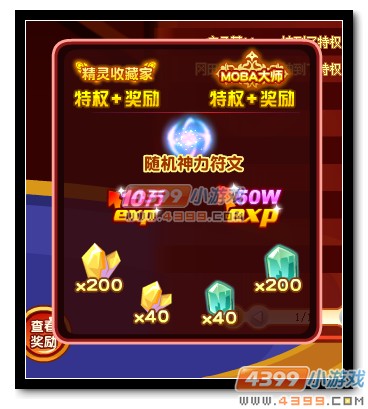 热血精灵派新篇章特权限时抽 来就送奖励