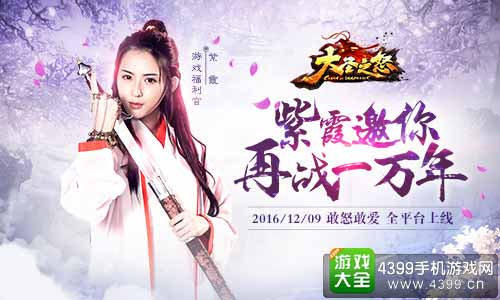 丸子化身紫霞