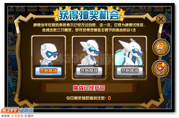 赛尔号神兽齐聚发福利 无限大礼领不停