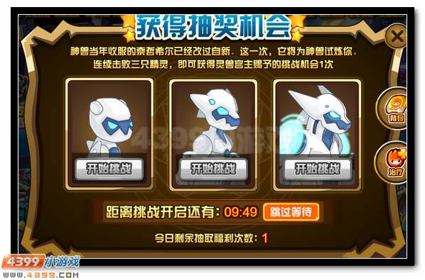 赛尔号神兽齐聚发福利 无限大礼领不停