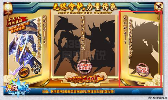 奥奇传说超强金钻极品合体精灵即将登场
