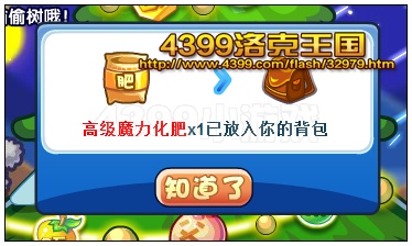 洛克王国欢乐圣诞树 得Q币