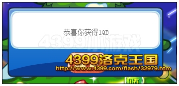 洛克王国欢乐圣诞树 得Q币