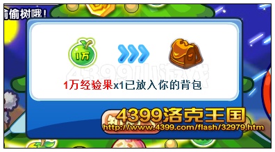 洛克王国欢乐圣诞树 得Q币