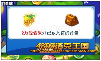 洛克王国欢乐圣诞树 得Q币