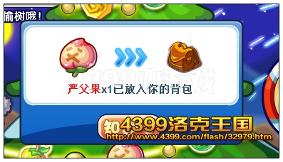 洛克王国欢乐圣诞树 得Q币
