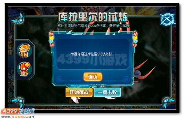 赛尔号泰勒斯特 泰尼亚完全体进化