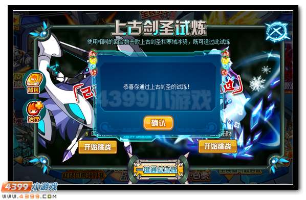 赛尔号泰勒斯特 泰尼亚完全体进化