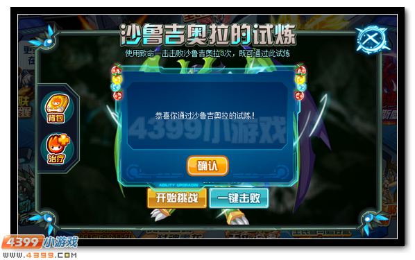 赛尔号泰勒斯特 泰尼亚完全体进化