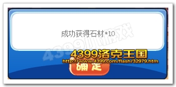 获得石材