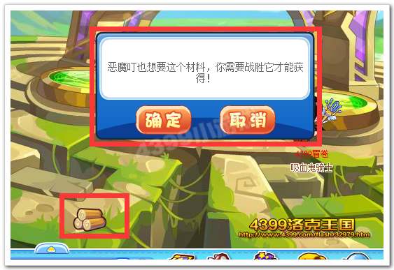 恶魔叮抢木材石材