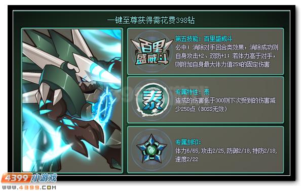 赛尔号泰勒斯特 泰尼亚完全体进化