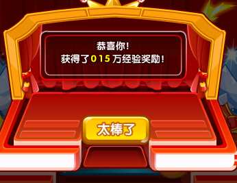 奥奇传说百万经验欢乐砸蛋 必中100万经验