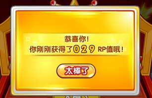 奥奇传说百万经验欢乐砸蛋 必中100万经验