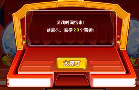 奥奇传说百万经验欢乐砸蛋 必中100万经验