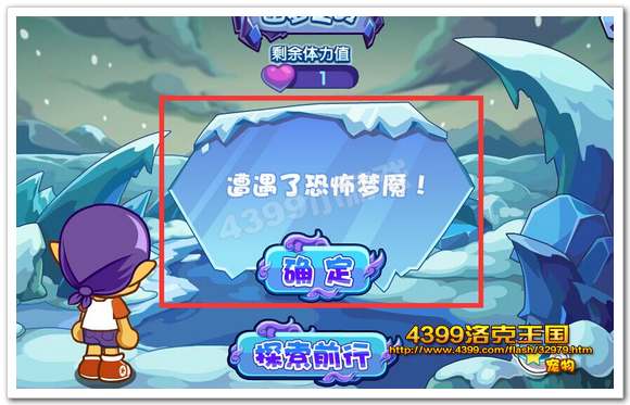 遭遇了恐怖梦魇