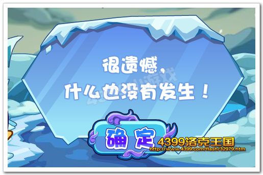 很遗憾,什么也没有发生