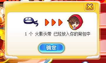 奥奇传说动漫服饰扭蛋机 扭到动漫服饰