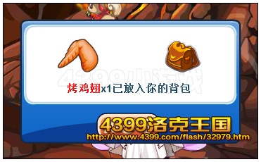 洛克王国追寻踪迹 得10W经验果