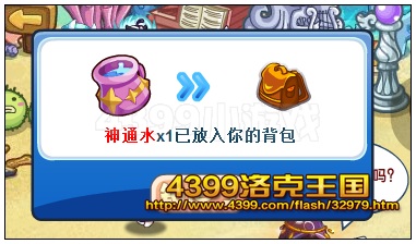 洛克王国追寻踪迹 得10W经验果