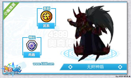 奥奇传说12月16日精灵大爆料