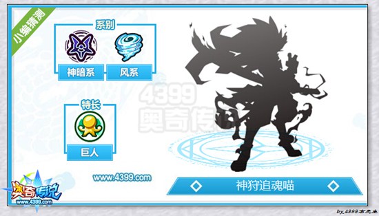 奥奇传说12月16日精灵大爆料