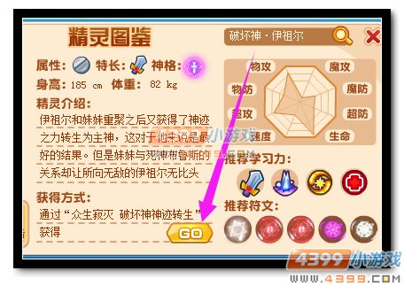 热血精灵派破坏神神迹转生 难度极低