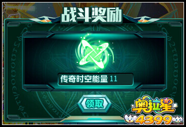 奥拉星传奇Zeta 全民组队轻松得