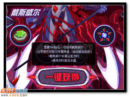 赛尔号戴斯威尔在哪 怎么抓