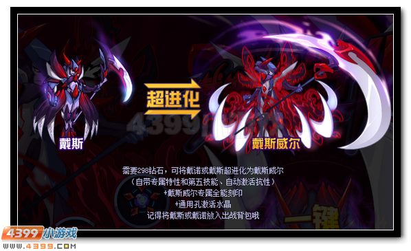 赛尔号戴斯威尔在哪 怎么抓