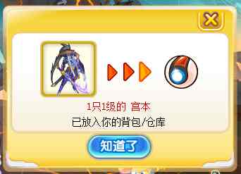 奥奇传说龙魂剑客宫本超神登场