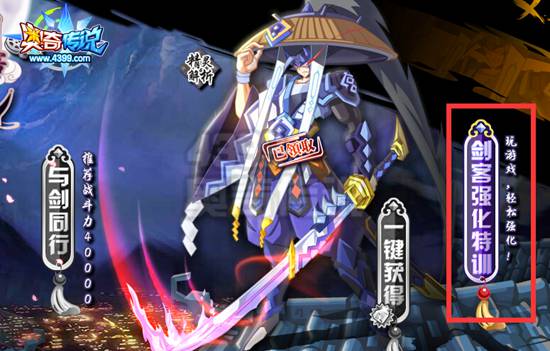 奥奇传说宫本怎么得 宫本在哪