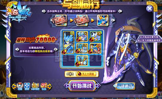 奥奇传说宫本怎么得 宫本在哪