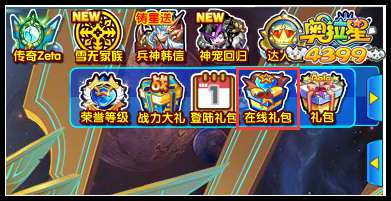 奥拉星满级Zeta怎么得