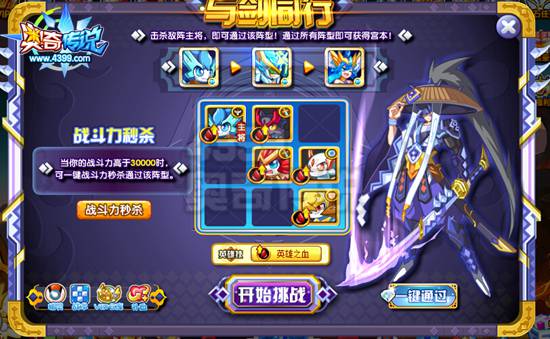 奥奇传说宫本怎么得 宫本在哪