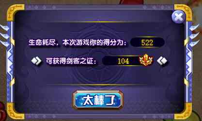 奥奇传说宫本怎么得 宫本在哪