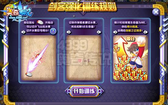 奥奇传说宫本怎么得 宫本在哪