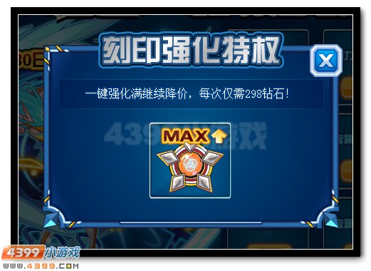 赛尔号2017年费VIP特权大曝光