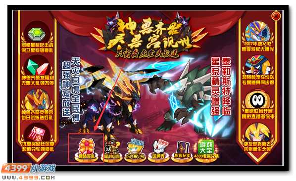 赛尔号幻境界王登录得