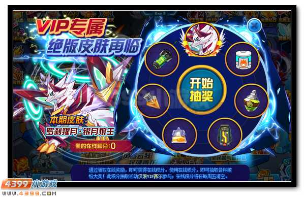 赛尔号幻境界王登录得