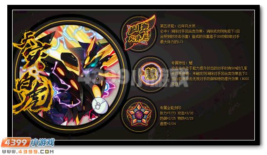 赛尔号天灾白虎活动攻略
