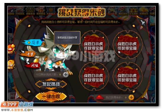 赛尔号天灾白虎活动攻略